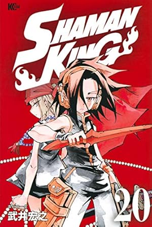 Amazon.co.jp: SHAMAN KING(17) (マガジンエッジ) : 武井 宏之