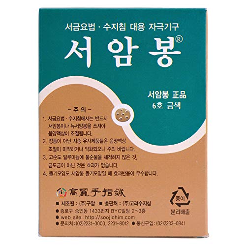 Silver Korean Koryo Hand Therapy - Kht Seoam Seoambong Press Pellet #6-Silver (1) #TOP3