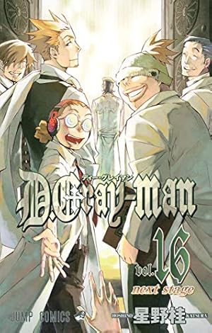D.Gray-man 16 (ジャンプコミックス) | 星野 桂 |本 | 通販 | Amazon