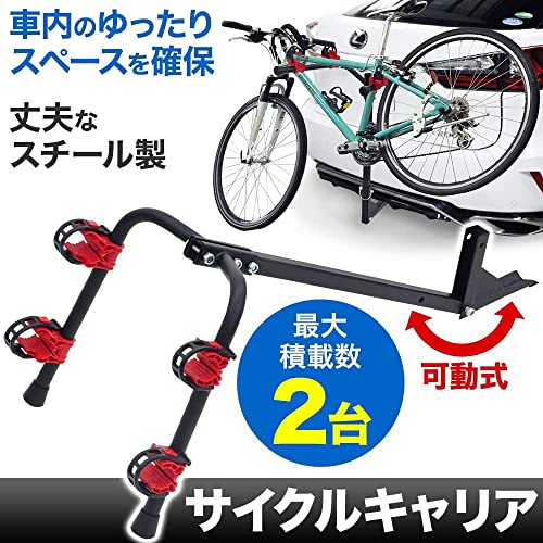 iimono117 サイクルキャリア 2台用