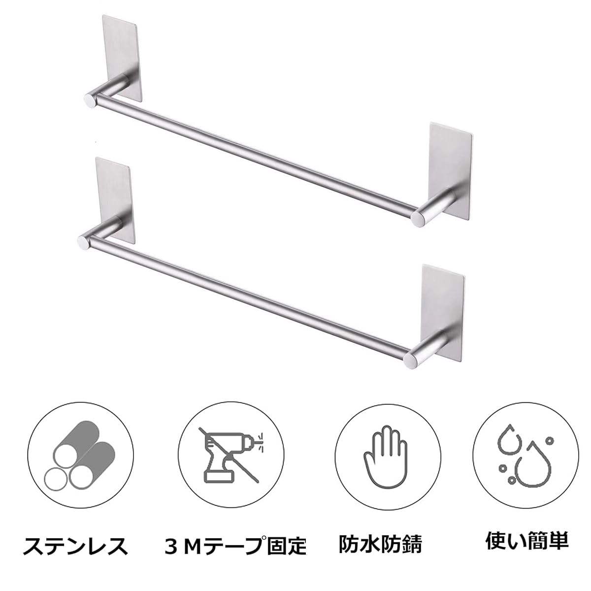 Amazon.co.jp: タオル掛け 【2個セット】ステンレス タオル掛け 3M