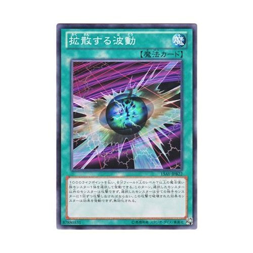 遊戯王 ブラックパラディン 拡散する波動セット Amazon.co.jp: 遊戯王 20TH-JPB04 拡散する波動 (日本語版