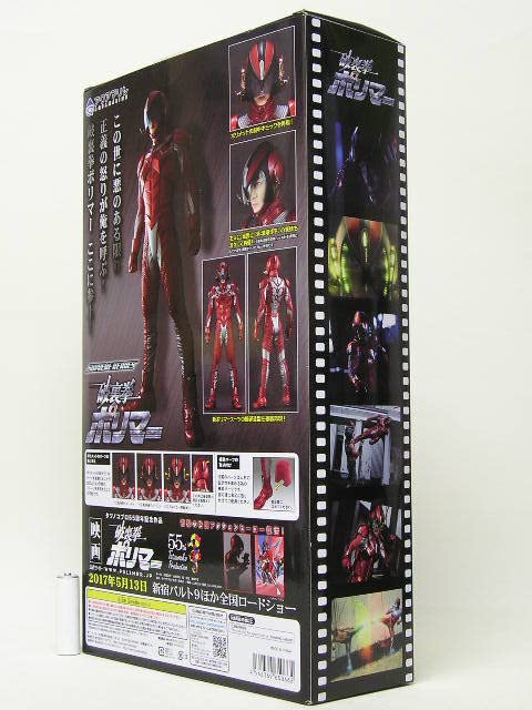 Amazon | □アクアマリン SUPREME HEROES 1/6 破裏拳ポリマー