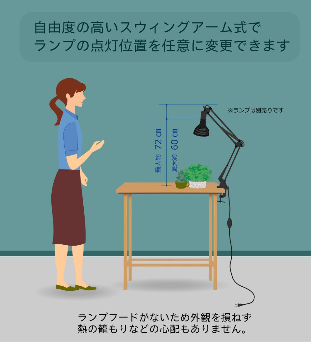 Amazon.co.jp: HaruDesign （植物育成ライト向け）スイングアーム式