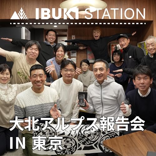 大北アルプス報告会 IN 東京