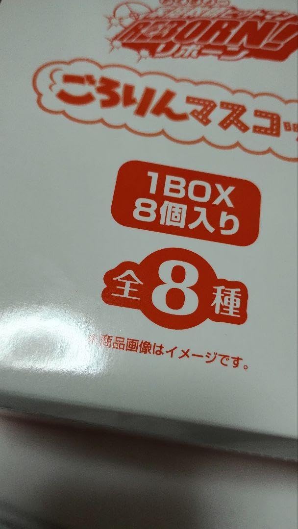 Amazon.co.jp: 家庭教師ヒットマンREBORN リボーン ごろりんマスコット 