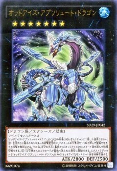 Amazon.co.jp: オッドアイズ・アブソリュート・ドラゴン ウルトラレア
