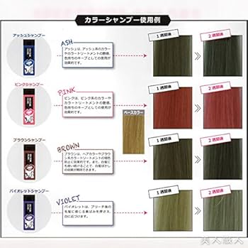 Amazon | パイモア スペクトラムカラーズ カラーシャンプー