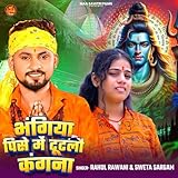 Photo Gallery bhangiya pise me tutalo kagna