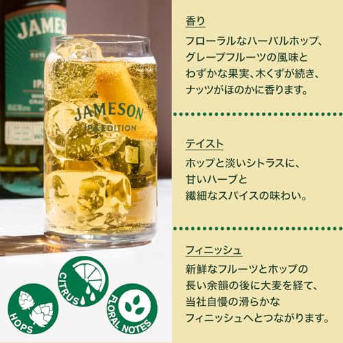 JAMESON ペールエール樽熟成 IPAエディション 700ml