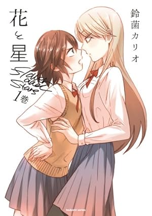 Amazon.co.jp: ハロー、メランコリック! (1) (百合姫コミックス Amazon.co.jp: ハロー、メランコリック! (1) (百合姫コミックス