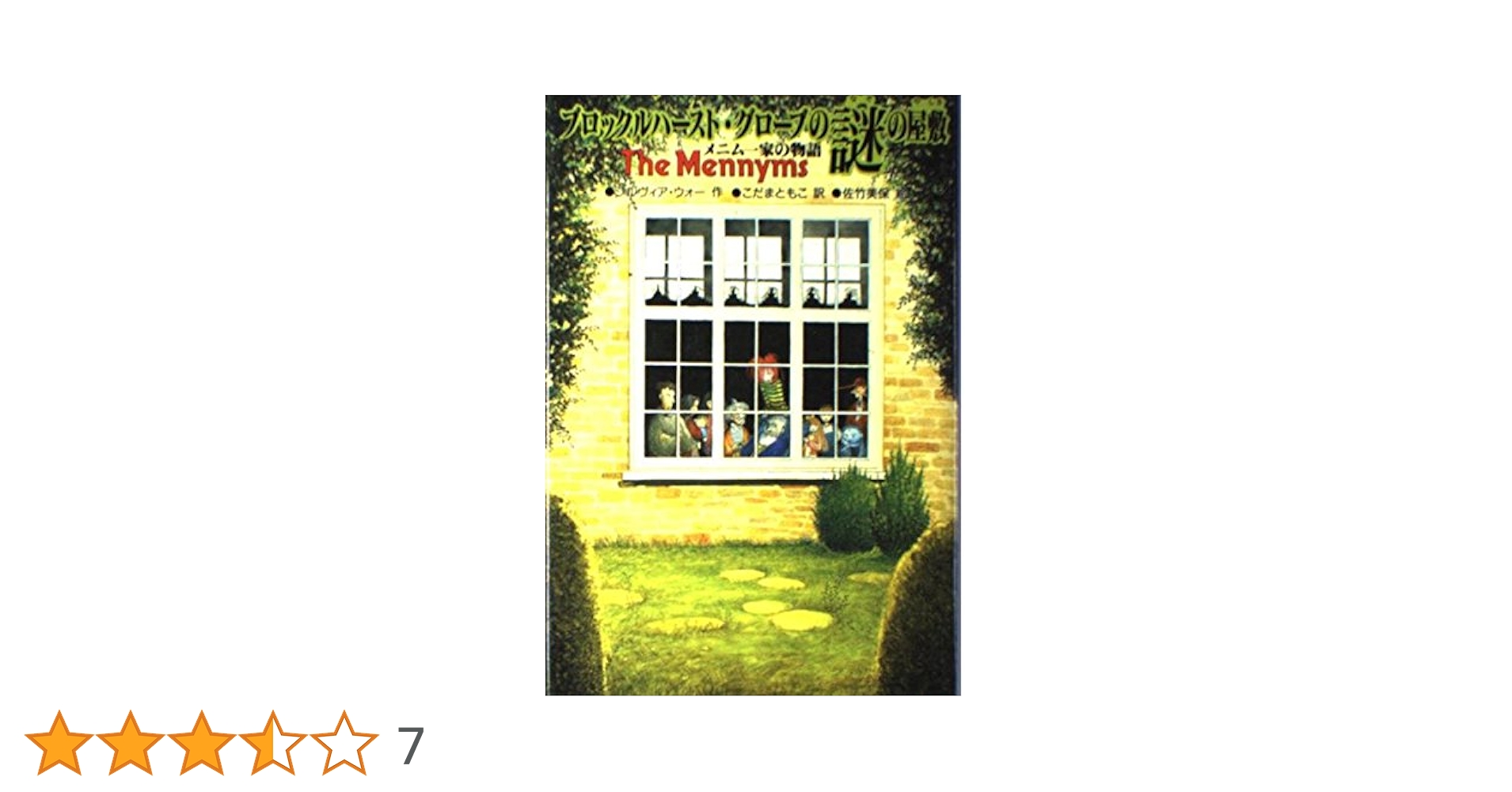 メニム一家の物語 シリーズ 5冊セット メニム一家の物語 シリーズ 5冊セット メニム一家の物語
