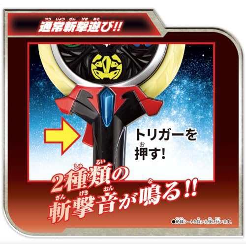 Amazon | サウンドウルトラなりきり オーブカリバー/本体：全長