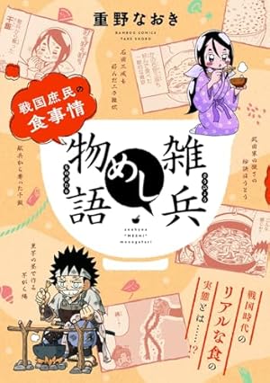 信長の忍び 23 (ヤングアニマルコミックス) | 重野 なおき |本 | 通販