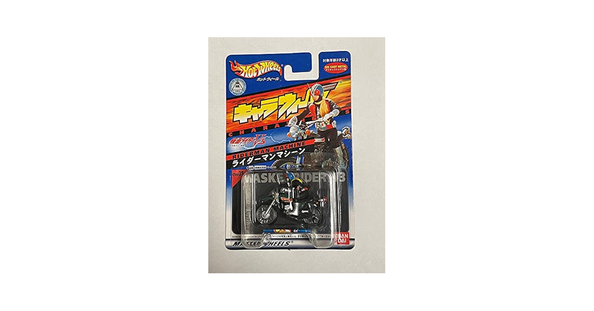 Amazon | キャラウィール 31 ライダーマンマシーン | ミニカー