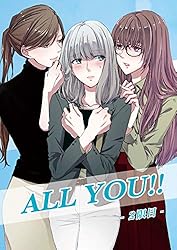 売り切れました☆薔薇セット 同級生キャラクター設定 ALL YOU!! -2限目- (BOOK☆WALKER セレクト