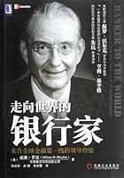 Banker to the World (Chinese Edition) 7111368576 Book Cover