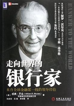 Paperback Banker to the World (Chinese Edition) [Chinese] Book