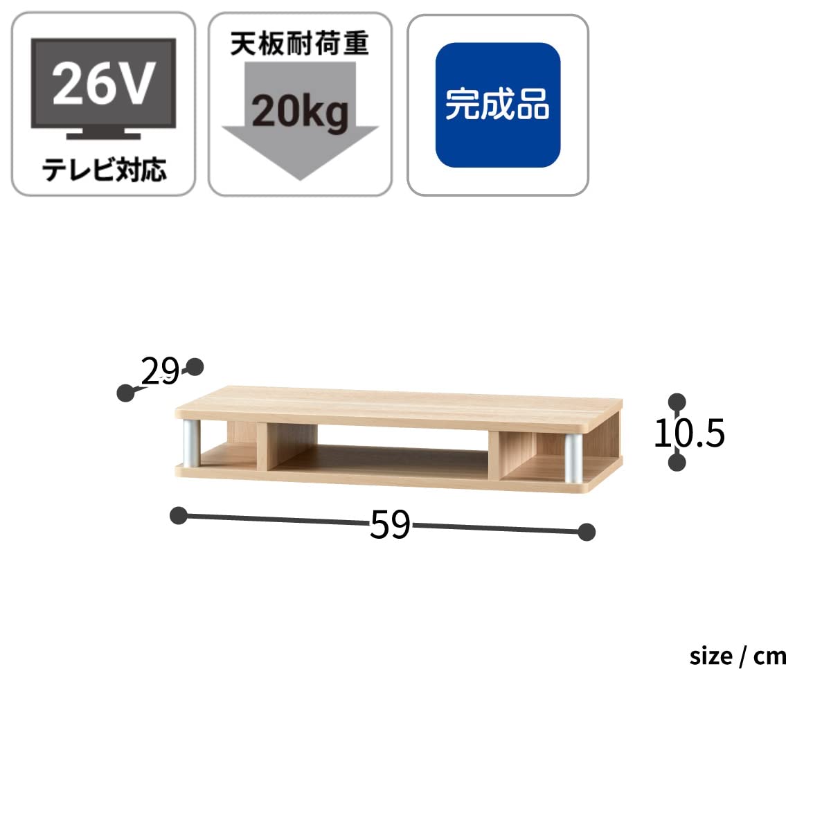 朝日木材加工 テレビ台 【正規品】ちょい足しラック 26型 幅59cm ナチュラ Amazon｜朝日木材加工(Asahiwood) テレビ台 【正規品】ちょい足し
