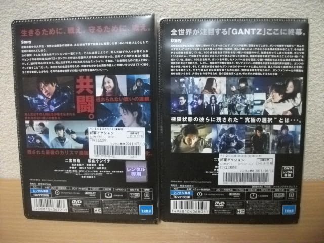 Amazon.co.jp: 【発送は土日のみ】GANTZ と GANTZ PERFECT