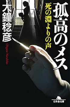 Paperback Bunko ????? ??????? (?????) Book