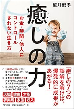 Tankobon Softcover Healing Power of the Book