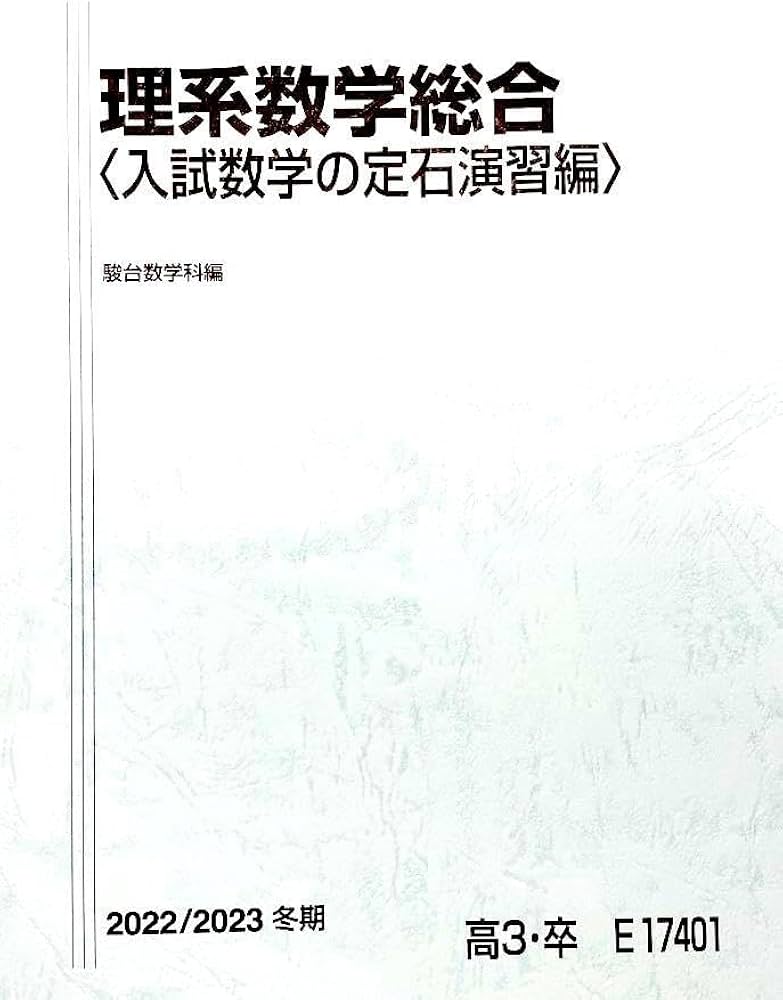 小林隆章の数学講座 入試数学合格へのアプローチ / 数ⅠA 基礎力充実編 駿台 駿台DVD教材 小林隆章 入試数学合格へのアプローチ15枚セット