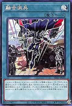 Amazon.co.jp: 遊戯王カード 融合派兵(ノーマル) サイバー流の後継者 Amazon.co.jp: 遊戯王カード 融合派兵(ノーマル) サイバー流の後継者