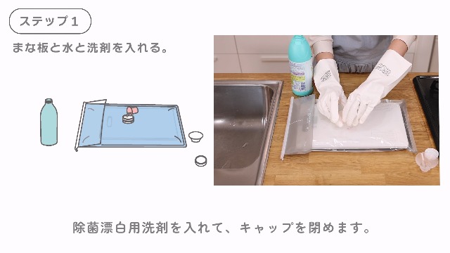 Amazon｜岩谷マテリアル まな板除菌用袋 SM 袋の中で浮かせて全面つけ