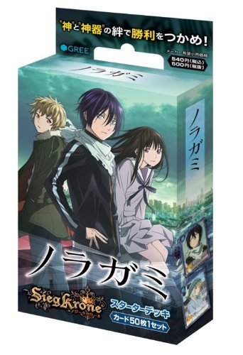Amazon.co.jp: ジーククローネ スターターデッキ 「ノラガミ