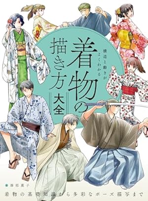 緋花 根の国底の果て 七原しえ画集 | 七原 しえ |本 | 通販 | Amazon