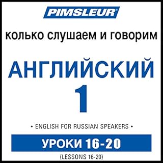 Page de couverture de Pimsleur English for Russian Speakers Level 1 Lessons 16-20