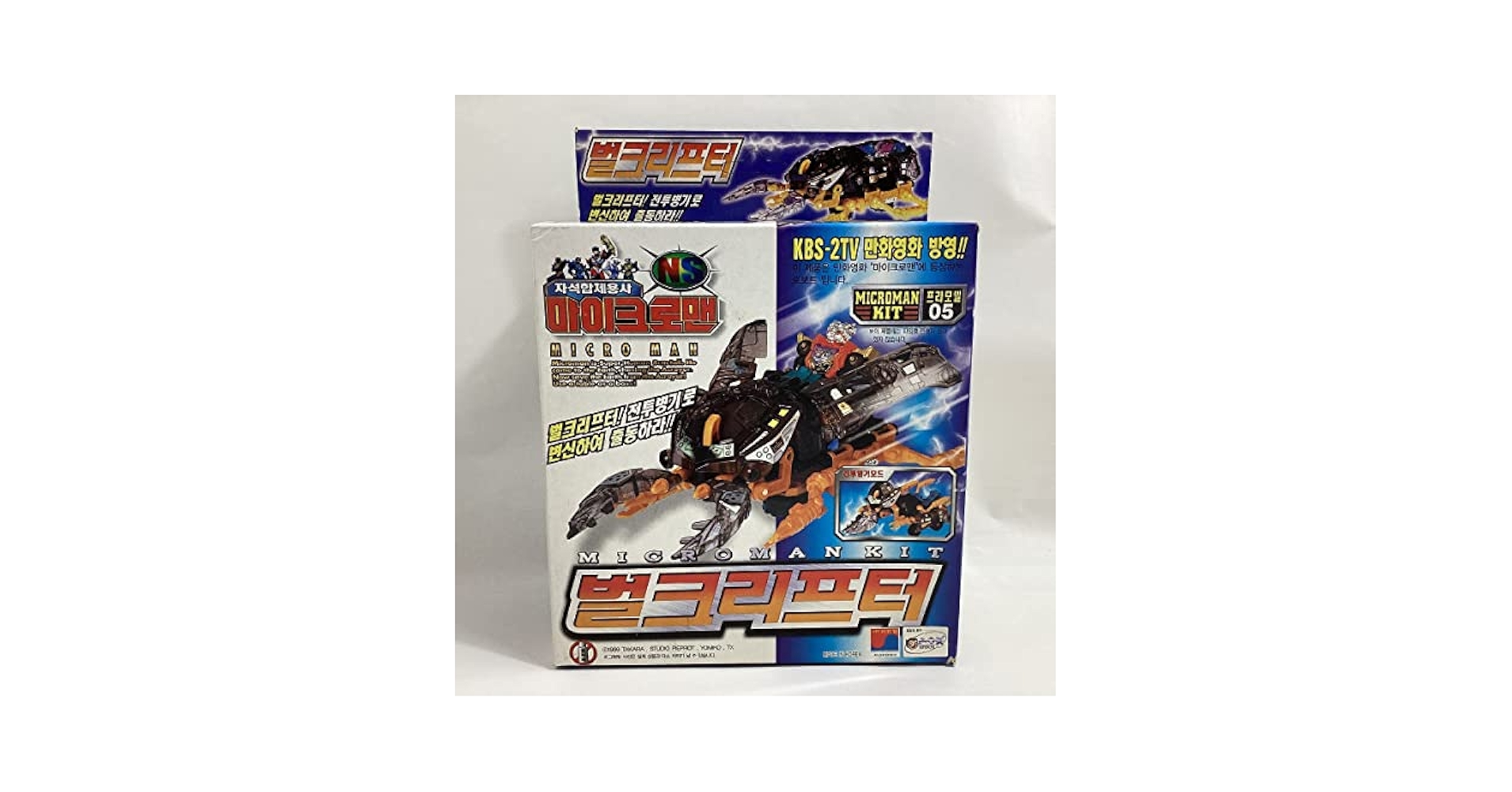 Amazon | 【内袋未開封】 MICROMAN KIT ミクロマンキット