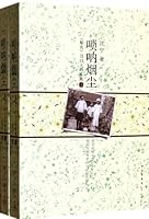 The Family on the Edge of Sword 7513306133 Book Cover