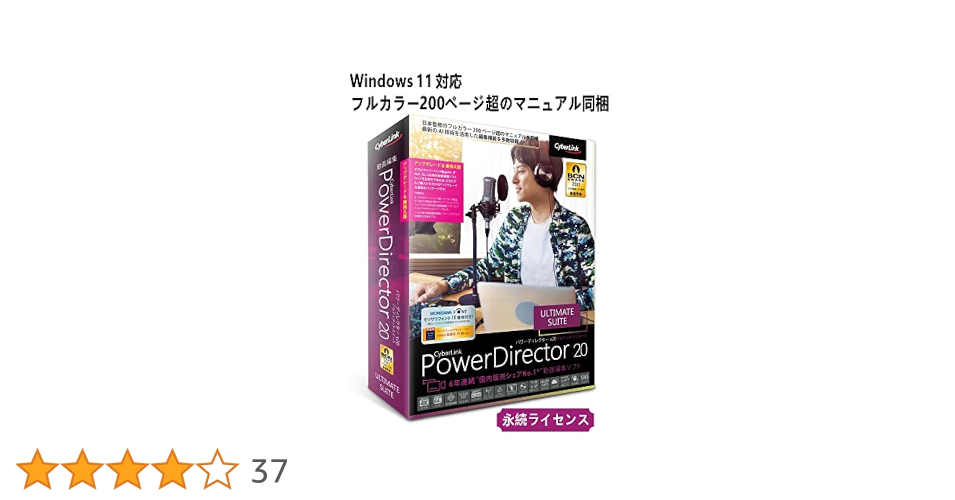 Amazon.co.jp: PowerDirector 20 Ultimate Suite アップグレード
