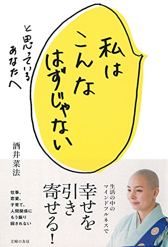 PDFダウンロード 私はこんなはずじゃないと思っているあなたへ バイ