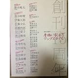 2014年新作　着物に似合うアップスタイル (着物に似合うアップスタイル)