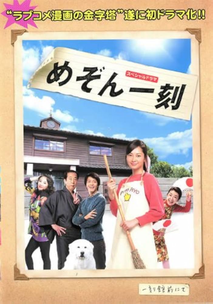 新品 DVD スペシャルドラマ めぞん一刻 Amazon.co.jp: スペシャルドラマ めぞん一刻 [レンタル落ち] : DVD