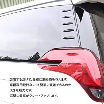 リアウィンドウガーニッシュ アルファード30系 後期 Amazon | ヴェルファイア アルファード 30系専用リアクォーター