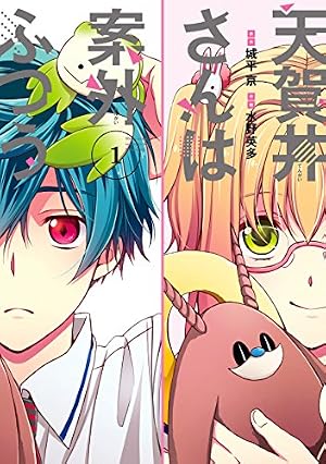 Amazon.co.jp: スパイラル・アライヴ 1巻 (デジタル版ガンガン