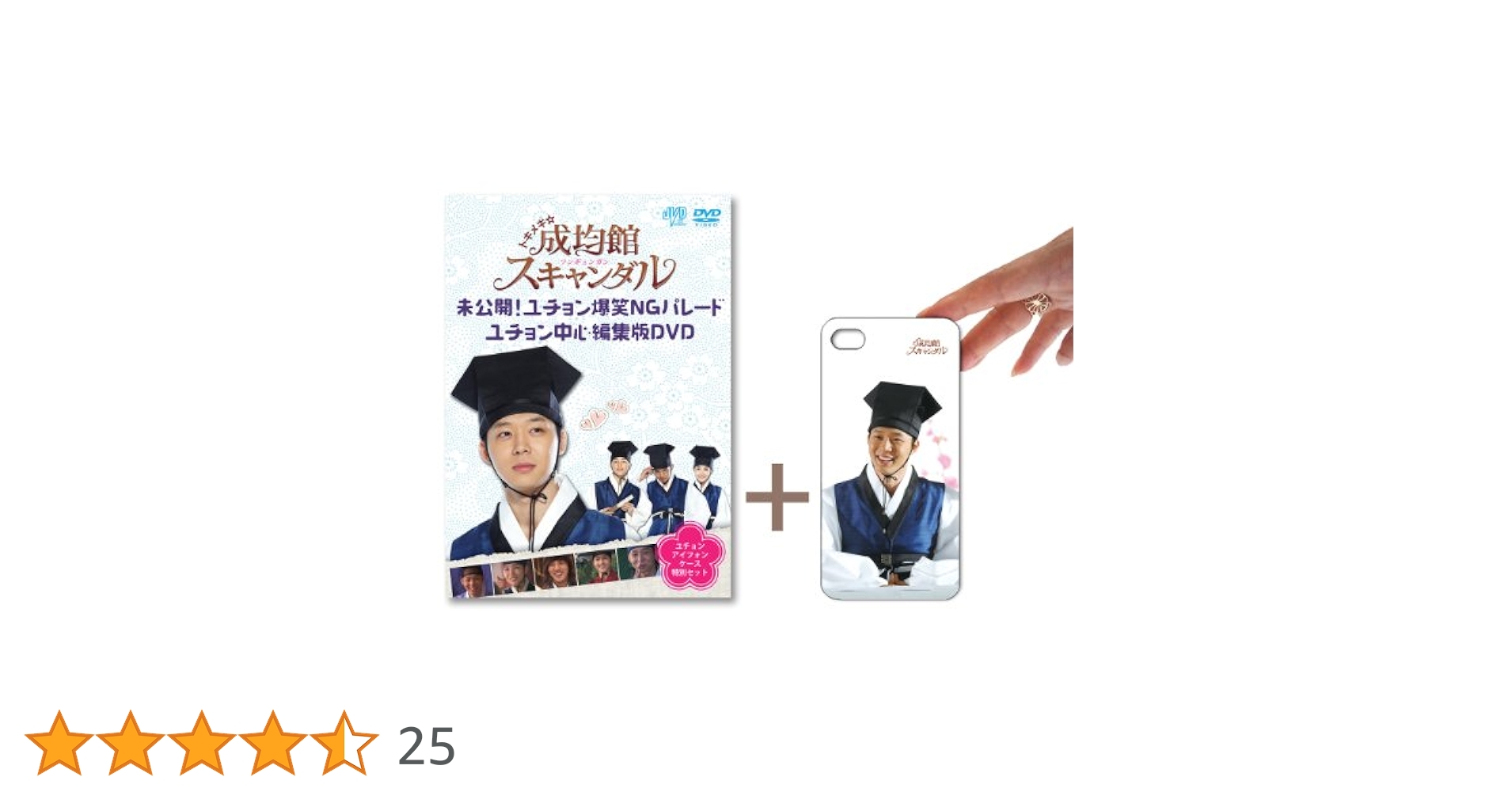 トキメキ成均館スキャンダル　完全版DVD-BOX1,2　ユチョンA4フォト　CD Amazon.co.jp: トキメキ☆成均館スキャンダル＜完全版＞DVD-BOX2