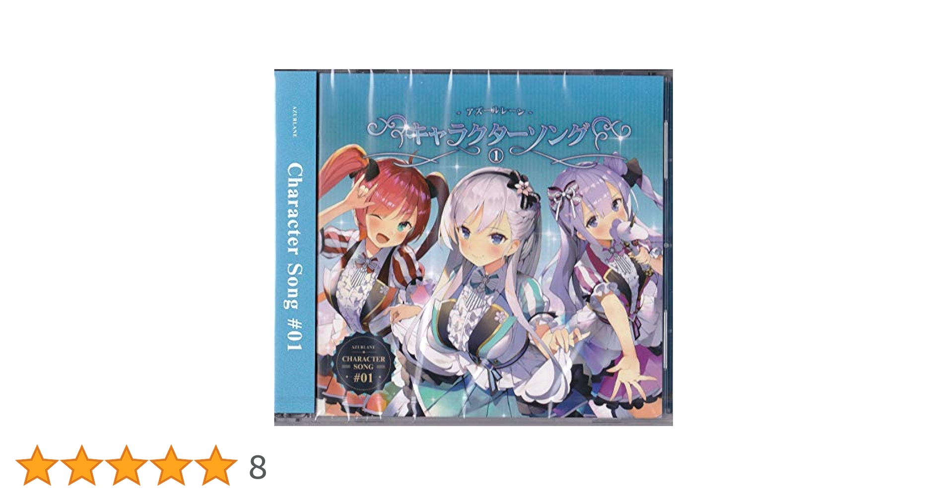 Amazon.co.jp: アズールレーン 1周年記念 AZURLANE 1ST