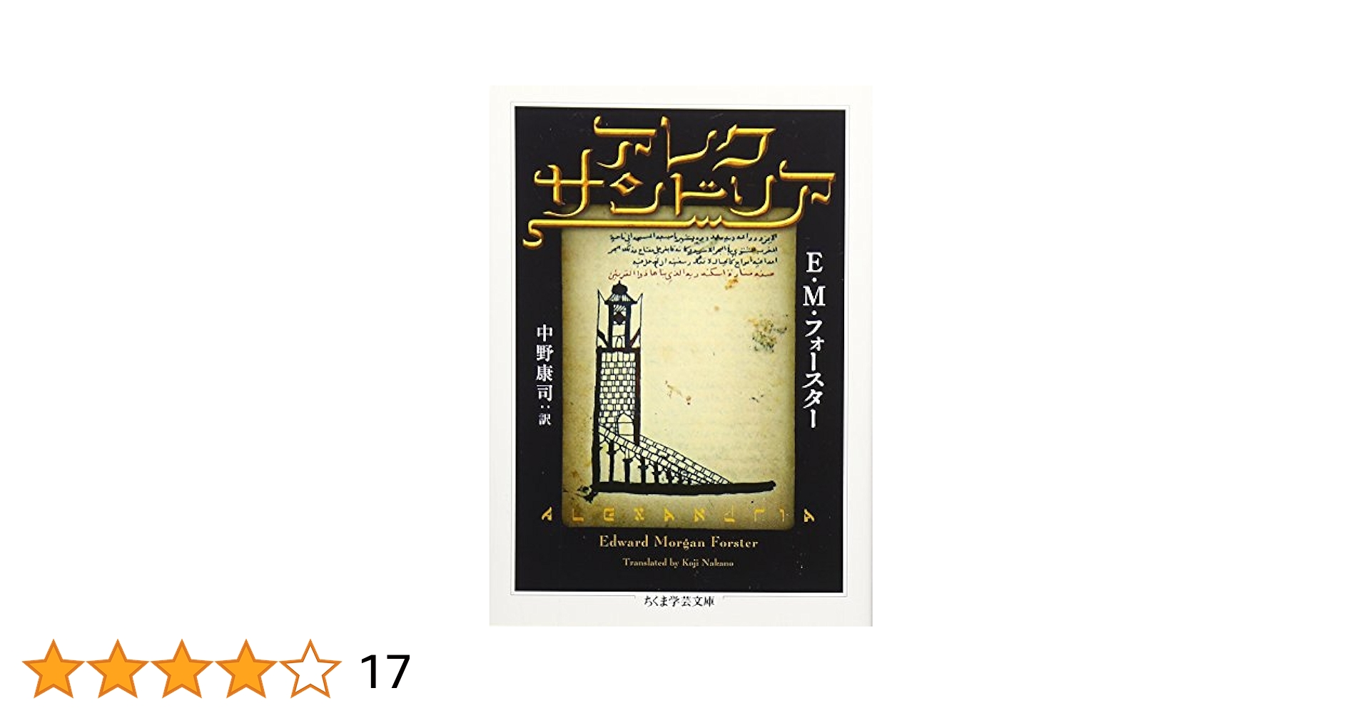 【中古】 世界の創造/教文館/フィロン（アレクサンドリアの） 中古】 世界の創造/教文館/フィロン（アレクサンドリアの） 中古