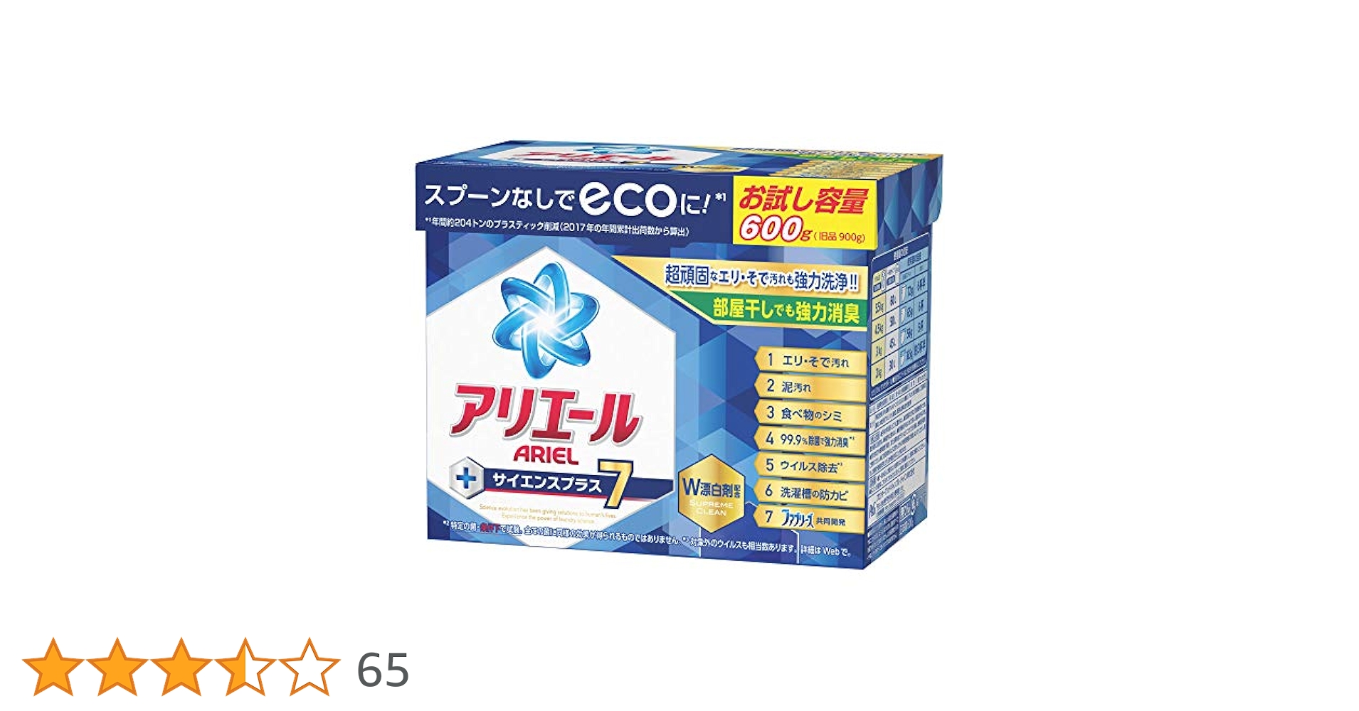 Amazon.co.jp: アリエール 洗濯洗剤 粉末 +サイエンスプラス7