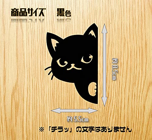 Amazon.co.jp: ひょっこりネコ小サイズ4枚セット カッティング