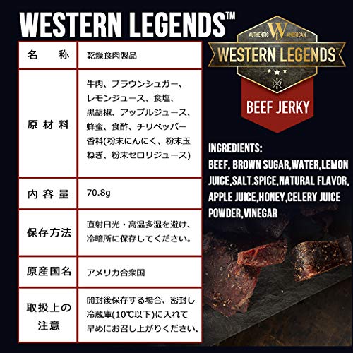 甘口 ビーフジャーキー 無添加 WESTERN LEGENDS(オリジナル) 7枚目