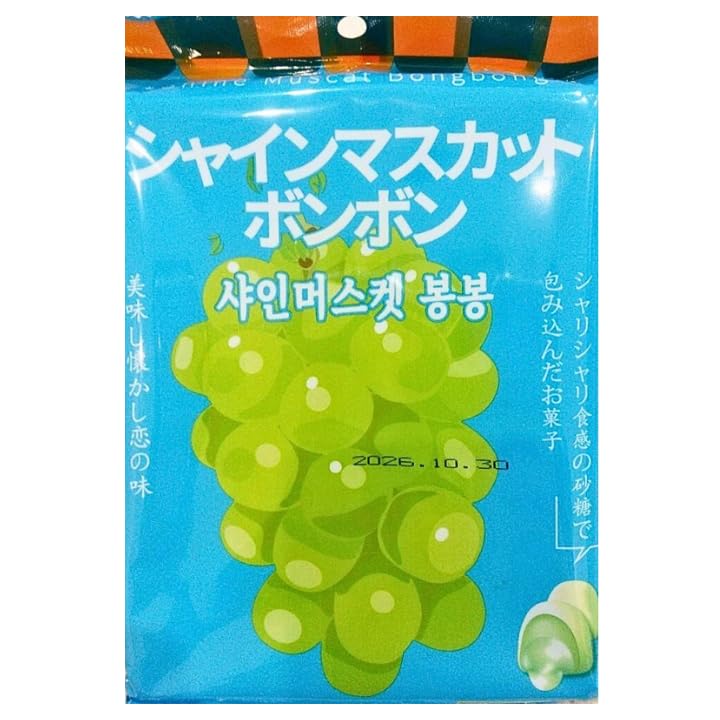 シャインマスカットボンボン　9個セット シャインマスカットボンボン 9個セット