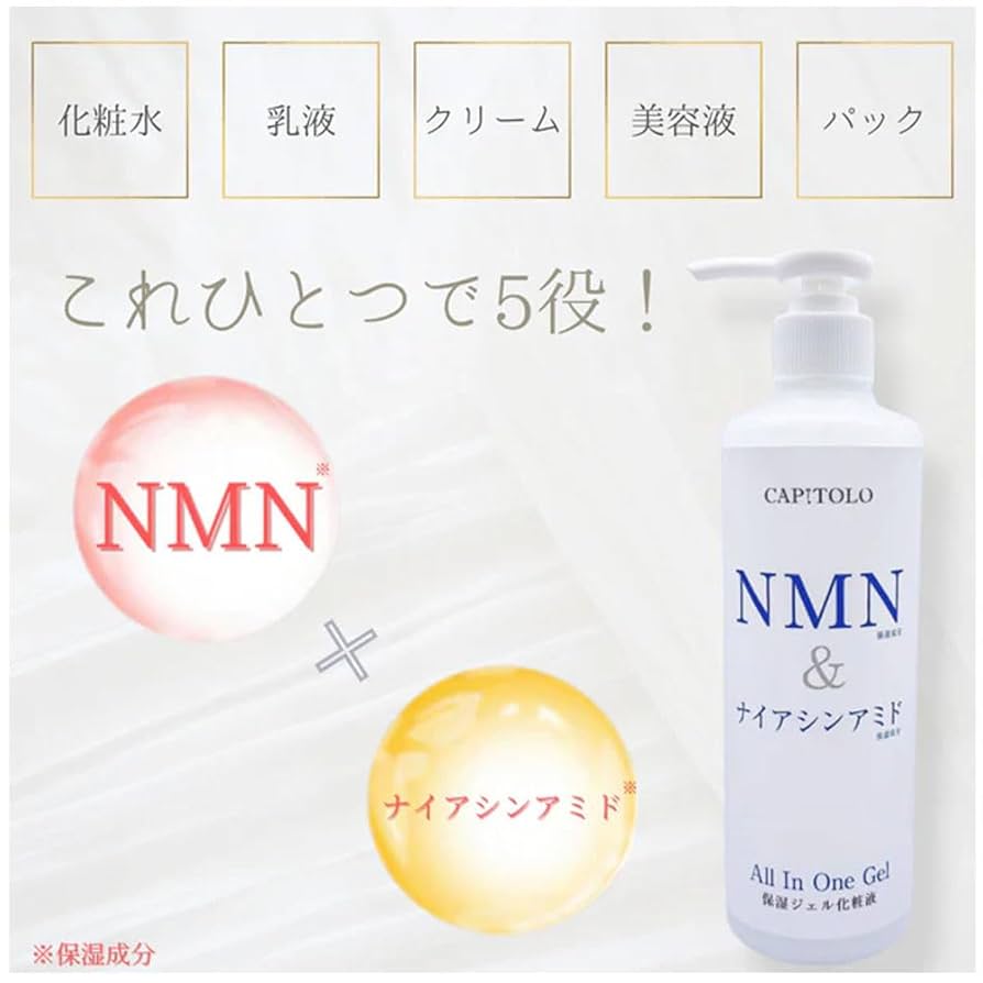 Amazon.co.jp: （3本セット）CAPITOLO(カピートロ) NMN&