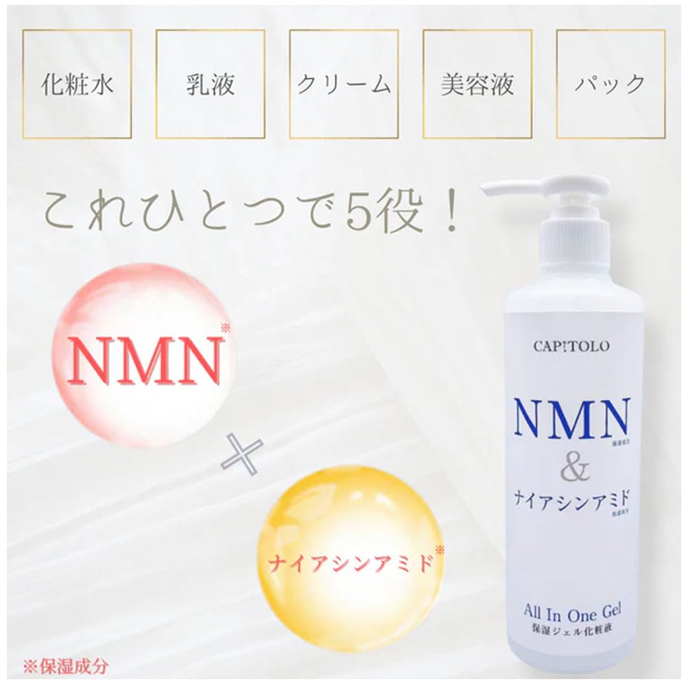 Amazon.co.jp: （3本セット）CAPITOLO(カピートロ) NMN&ナイアシン