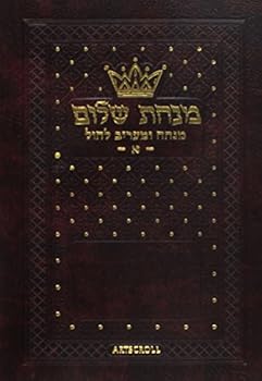Leather Bound Mincha Maariv Leatherette Book